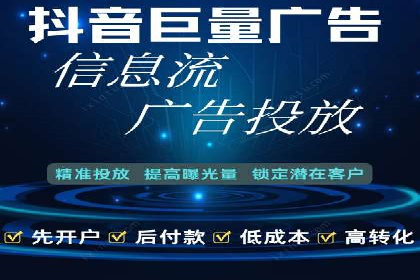 知名信息流广告代运营公司案例分析