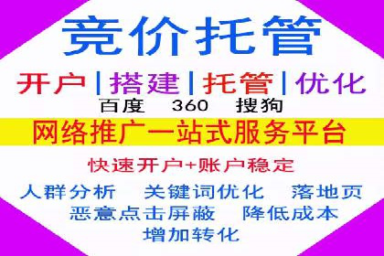 百度竞价个人开户案例分析